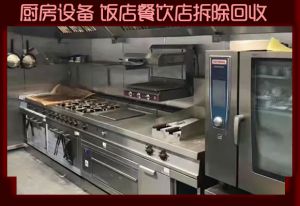 郑州回收二手厨房设备，厨具，火锅店、各类饭店设备回收