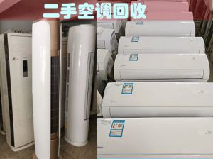 郑州空调回收，大量回收1P-3P-5P等挂机、柜机空调