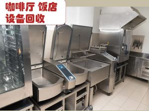 郑州饭店设备回收，中餐设备回收，西餐厅设备回收