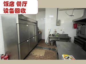 郑州二手饭店酒店设备回收