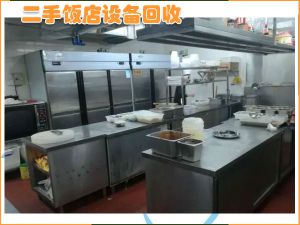 郑州酒店饭店设备回收，厨房设备回收，冰柜回收，